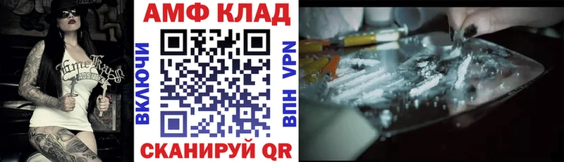 АМФЕТАМИН 97%  дарнет шоп  Ермолино 