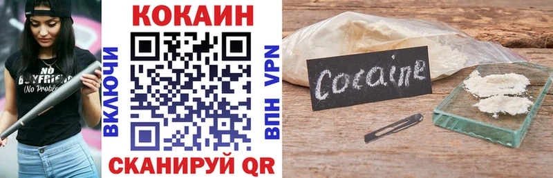 где продают Ермолино Cocaine Fish Scale