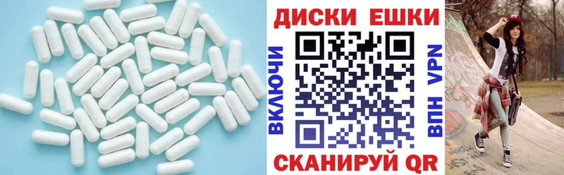 Экстази диски  купить  сайты  Ермолино 