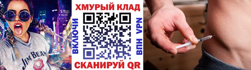 МЕГА ссылка  Ермолино  ГЕРОИН VHQ  купить наркотик 