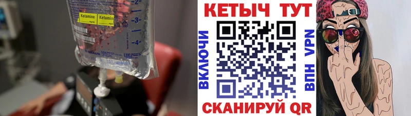 Кетамин ketamine  Ермолино 