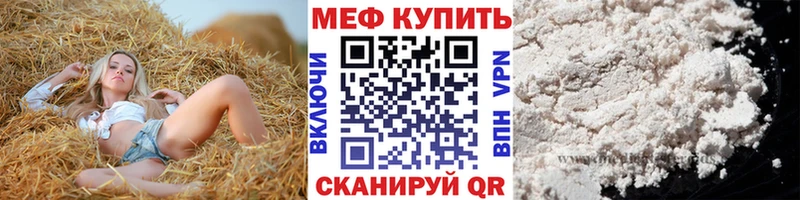 купить наркотики цена  Ермолино  МЕГА онион  Меф мяу мяу 