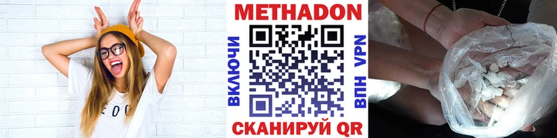 хочу наркоту Ермолино Метадон methadone